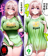 挑発する奥さん【カラー版】