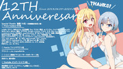 動画投稿１２周年記念！！！