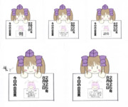 はたてさんpresents今日の合言葉　２０２５年０８月その１