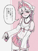 水着ハラパディンちゃんくん