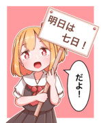ルーミアちゃんからお知らせ
