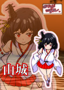ワンドロ山城