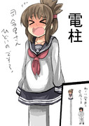 電柱になった駆逐艦電ちゃん