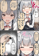 ごめ霜霞ちゃん