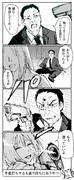 好きな展開「不意打ちする返り討ちにあうやつ」