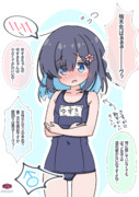 水着柚希くん