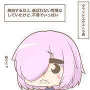 グランドに選ばれなかった後輩