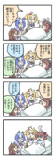 いまいち感動できないメインストーリー第２部。