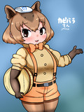 カピバラさん