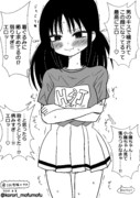 喪234後編のサチ