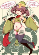 ドスケベキョンシーたん！