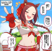 レジェンドレースの後：サクラバクシンオー(新衣装)