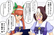 ウマ娘漫画「ウマ娘ランジェリーダービー！」