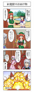 東方4コマ『紅魔館VSお届け物』