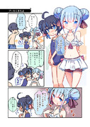 ぐいぐい来る妹の友達　水着回