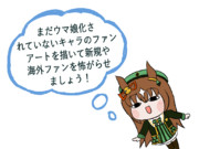 怖がらせてくるジャスタ