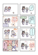 ウマ娘たちとセミファイナル。