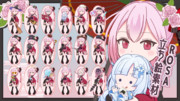 立ち絵素材だ！ROSAちゃん
