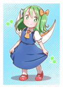大ちゃん！