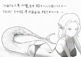 人魚（人間分多め）