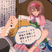 ぺろぺろRIくん