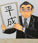 【小渕家】小渕恵三さん