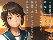夏はやっぱり怪談話