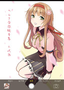 ◆C106新刊◆ヘレナ合同総本家 二代目_表紙