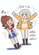 メイちゃんにフル装備を見せるタマちゃん