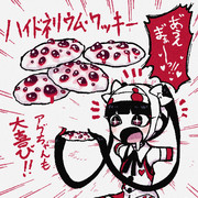 ハイドネリウム・クッキー