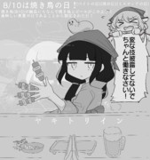 8/10は焼き鳥の日！