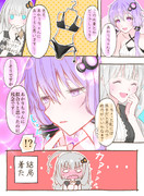 防御力が高い服装のあかりちゃんにどうやって防御力の低そうな服を着てもらうか？