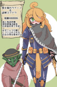 騎士崩れ