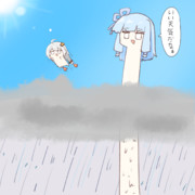 だなぁ