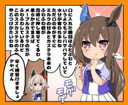 有識者によるスズカステラレビュー