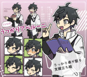 たびの式うっかりアベルーニ【うっかり卓ゲ祭り支援立ち絵】