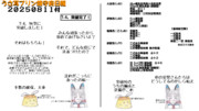 うさ耳プリン鎮守府日報　２０２５０８１１付