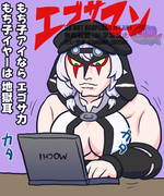 エゴサマンもち子