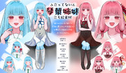 立ってない琴葉姉妹の立ち絵素材