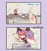 持ち物紹介されるばんきちゃん
