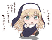 エッホエッホシスター