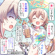 水分補給をお忘れなく