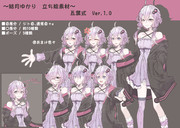 【五葉式】結月ゆかり立ち絵Ver.1.0