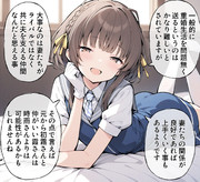 重婚について教えてくれる鵜来ちゃん