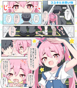 コユキとお買い物