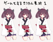 きりたん立ち絵（座り絵）素材