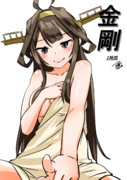 金剛（1ﾄﾞﾛ20250813）