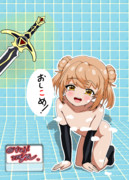 落書きッ！激アツッ！満潮ッ！がろーけんを押し込めッ！