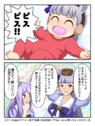 ウマ娘漫画「ピスピス天才ゴルシちゃん」