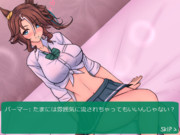 メジロ家 育成シミュレーションゲーム めじろけっ！！